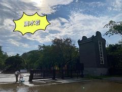 -滴水岩森林公园