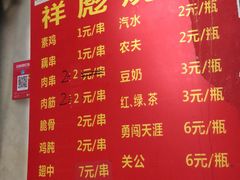 菜单-小胡子祥彪烧烤(北湖总店)