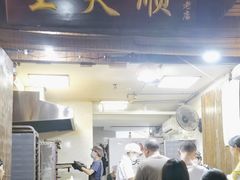 -王天顺海苔饼