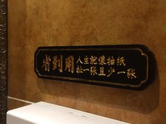 -受气牛肉·耙牛肉火锅(水晶郦城店)