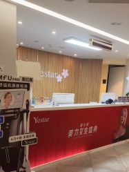 -Yestar宁波艺星整形医院