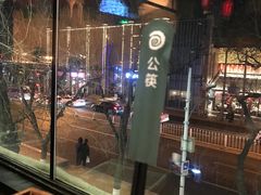 -很久以前羊肉串(簋街店)