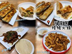 -福荣居褡裢火烧京味家常菜(西四店)