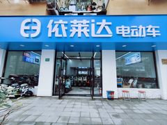 -四平路755弄小区