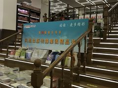 -新华书店(新街口旗舰店)