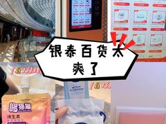 -银泰百货(厦门国贸中心店)