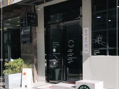 -ADO KAFE(大学城店)