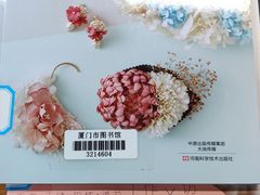 -厦门市图书馆(集美新城馆区)