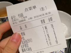 账单-九炉分座(五彩店)
