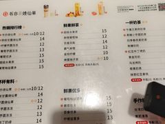 菜单-书亦烧仙草(二七万达广场店)