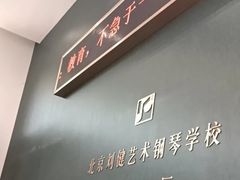 -刘健艺术钢琴学校·专注钢琴教育25周年(徐家汇校区)