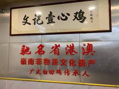 -文记壹心鸡(宝华路店)