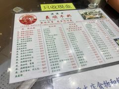 -义顺牛奶公司(新马路老店)
