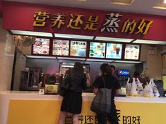 -真功夫(北京路步行街店)