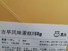 -盒马鲜生(首义店)