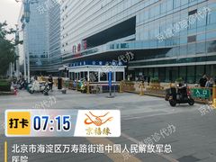 -中国人民解放军总医院