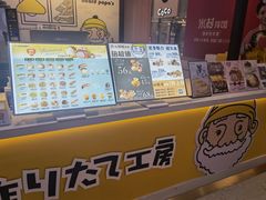 -贝儿多爸々の泡芙工房(嘉里汇店)
