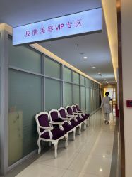 -长沙雅美医疗美容医院