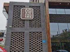 门面-韩邦朝天锅