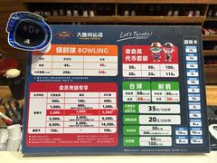-大鲁阁保龄球(苏州园区店)