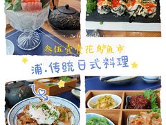 -浦·传统日式料理(3 5 1 1 店)