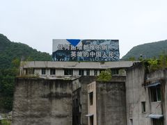 -北川老县城地震遗址