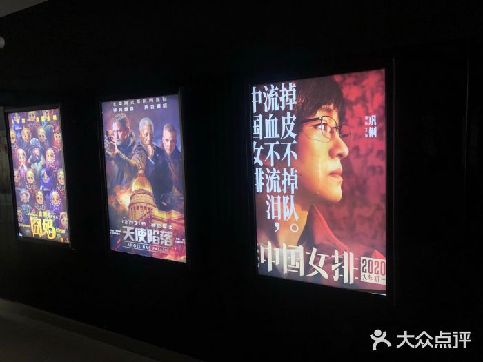 保利国际影城(万家邻里店)图片