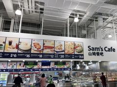 -山姆餐吧(龙湖重庆礼嘉天街店)