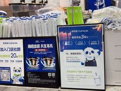 -茶百道(三圣街店)
