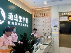 -通透堂中医·精准推拿(万科云城分院)