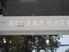 -遇见小厨·北京烤鸭·江湖菜·川菜(广福桥店)
