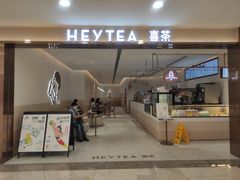 门面-喜茶(永旺梦乐城店)