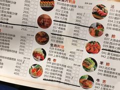 -大渔铁板烧(花园道店)