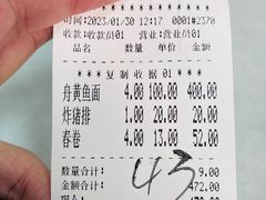 -明呈黄鱼面馆(斜土路店)