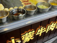 -蕃坊酥小蒙牛肉饼(怀远市场店)