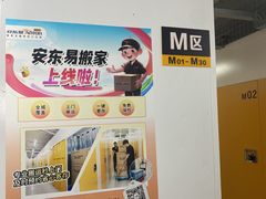 -安东易迷你仓自助寄存仓库(苏州桥店)