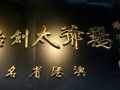 -周生记太爷鸡(文明路店)