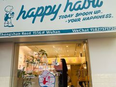 -海比甜店·意式手工冰激淋happy habit gelato