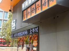 -潮发潮汕牛肉店(软件基地店)