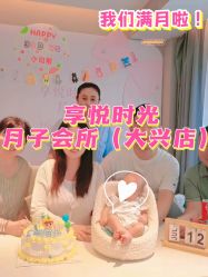 -喜孕时光月子中心(北大妇儿东侧店)