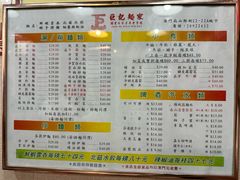 -巨记面家(泉威楼店)