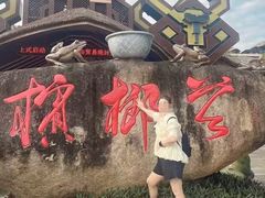 -海南槟榔谷黎苗文化旅游区