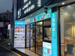 -大厨的餐厅(曾厝垵总店)