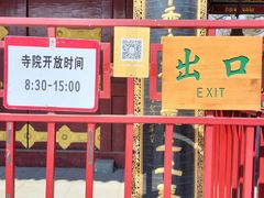 -护国法轮寺