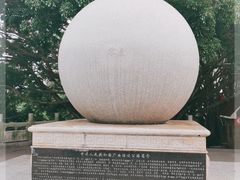-大清国一号界碑