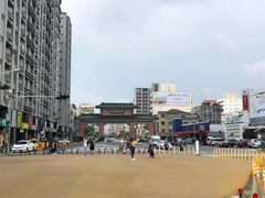-驳二艺术特区