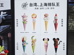 -CORNER CONE GELATO酷矿手作霜淇淋(南头古城店)