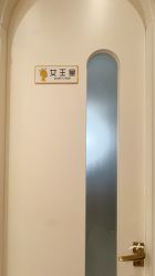 -佳妍惠美科技美肤美体中心