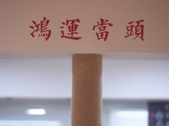 大堂-阿木舂记·特色小吃(平江路店)