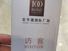 -金外滩国际广场